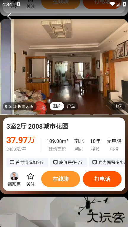 幸福里app手机版下载下载 v12.0.0