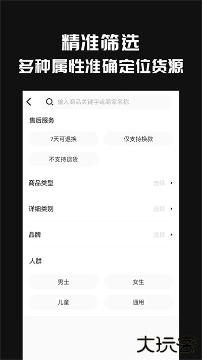 共享货源下载 v2.3.7
