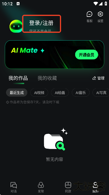aimate软件下载官方正版
