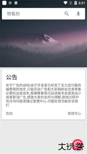 深度搜索app