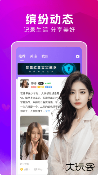 附近蜜约会app下载安卓版