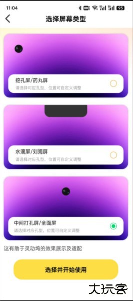 主题小组件美化app2