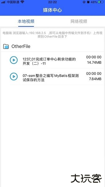 深造播放器app官方下载