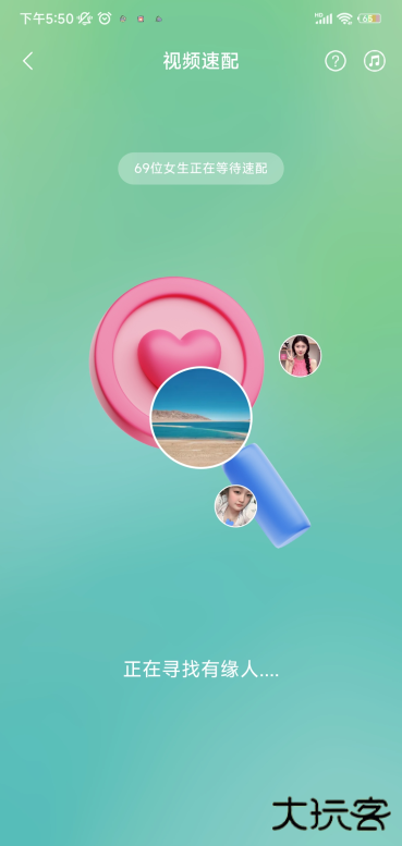 附近牵手聊官方版下载2025