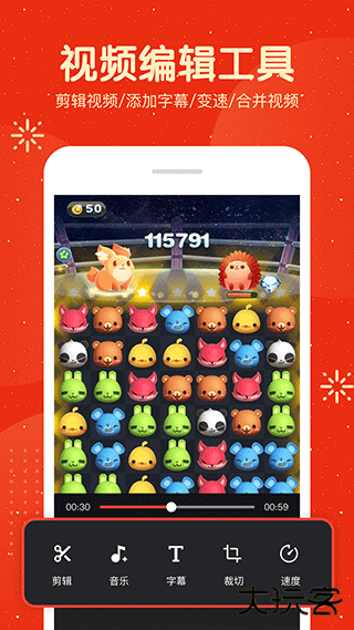 屏幕录制大师手机版下载 v2.1.4