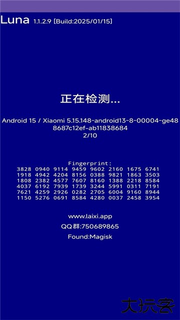 Luna环境检测工具app下载下载 v1.4.2.4