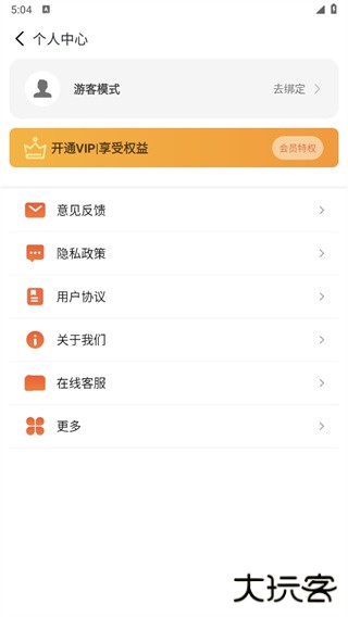 数据恢复大师安卓
