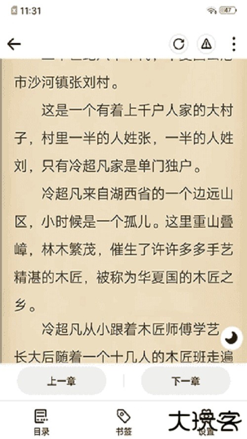 连阅免费小说最新版下载下载 v7.16.0.20190620