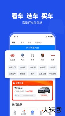 车行易查违章下载 v8.2.2