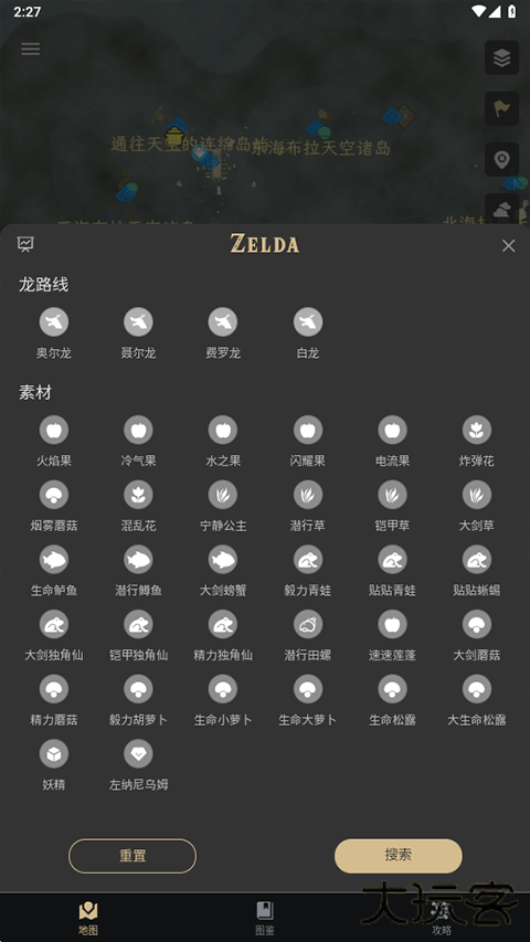 塞尔达助手手机版下载 v2.2.2