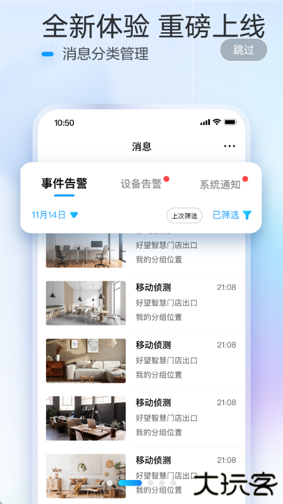华为好望摄像头app下载下载 v3.5.10