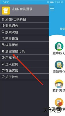 金考典app