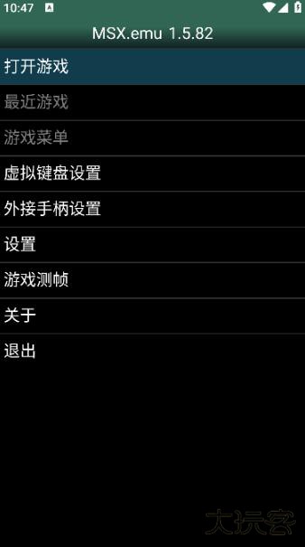 MSXemu模拟器汉化版下载 v1.5.82
