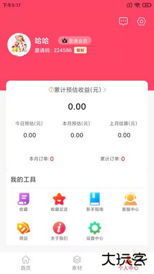 滔券生活下载 v1.3.1