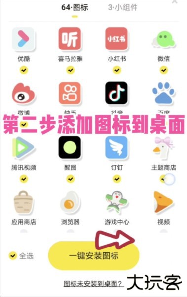 时光主题app安卓版