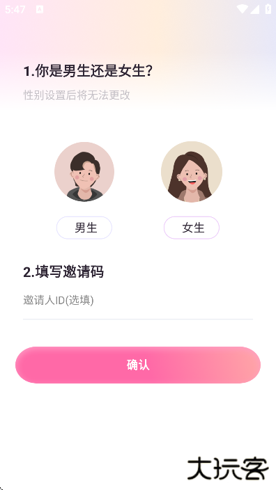 果恋手机版下载无广告下载 v1.5.6