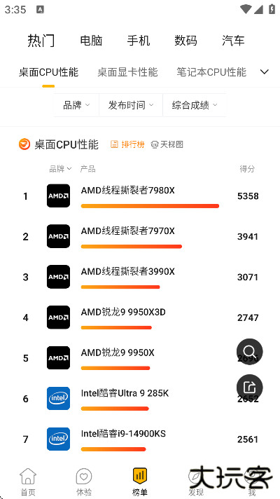 快科技软件下载官方正版