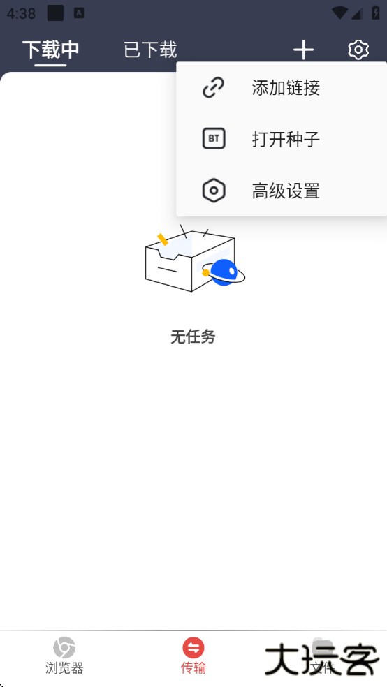 海马下载安装免费版app