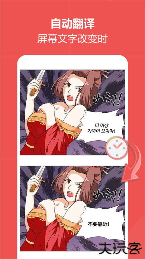 爱译客翻译器低版本下载 v4.0.1