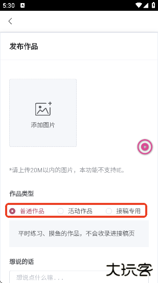 画师联盟app下载官方正版