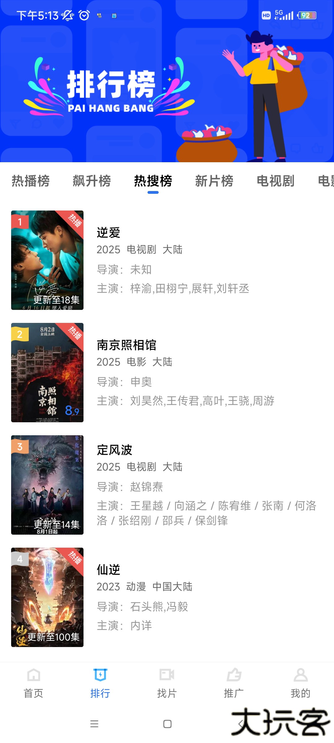 天鹅视频vip版下载安装安卓版下载 v4.0.5