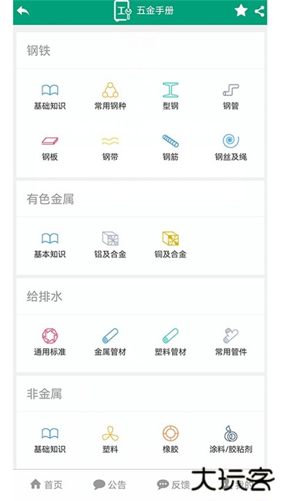 建筑盒子下载 v4.00