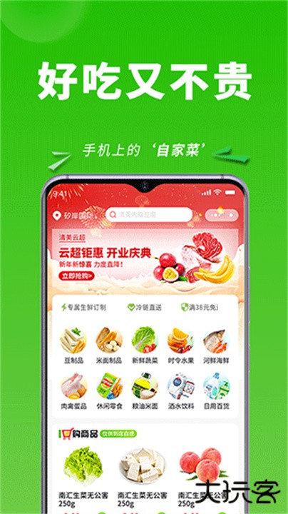 清美云超下载 v2.4.9