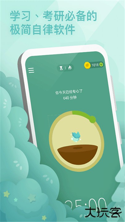 forest专注森林app下载 v4.89.1