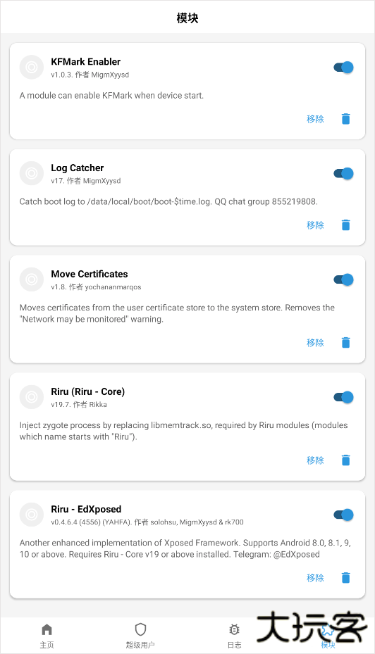 Magisk面具狐狸下载 v30.4