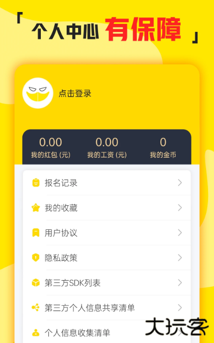 兼职侠app下载安装最新版