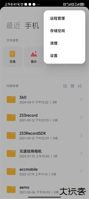 小米主题商店app