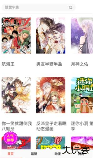 阿狸漫画app最新版下载