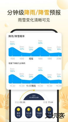 亮推快看天气APP下载 V1.0.0