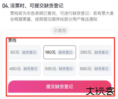 五月天演唱会抢票软件官方版