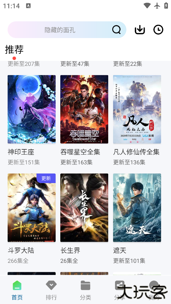 光影追剧app下载官方正版下载 v2.0.7