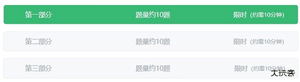 北森italent官方版测评笔试题库高分攻略教程