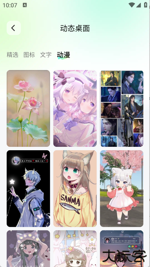 咕噜壁纸软件下载 v1.6.0