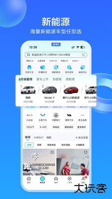 易车app下载 2025