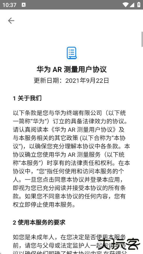 华为AR测量app最新版下载官方下载 v14.0.0.300