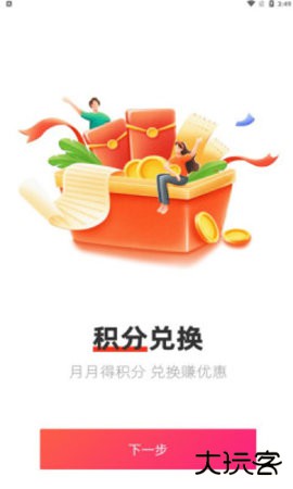 易品生活下载 v10.6.1
