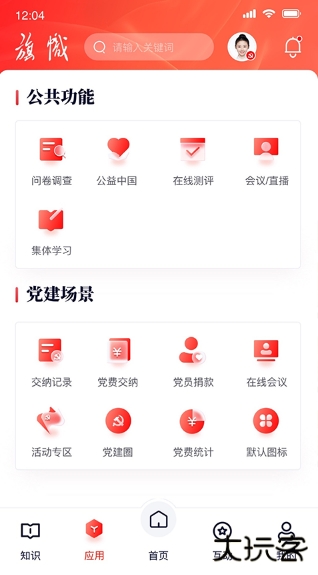 复兴一号app官方下载交工会会费(复兴壹号) 复兴一号app官方下载交工会会费(复兴壹号)