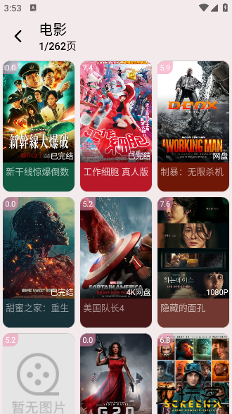 火猫影视app官方版 火猫影视app官方版