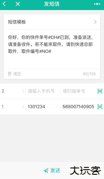 快宝驿站app手机版下载