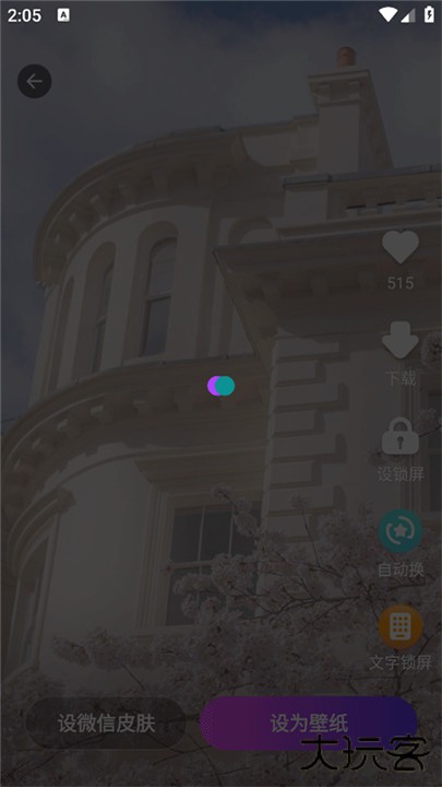 壁纸酷酷手机版