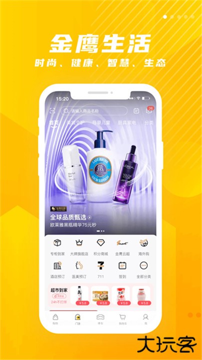 金鹰生活app下载 v8.185