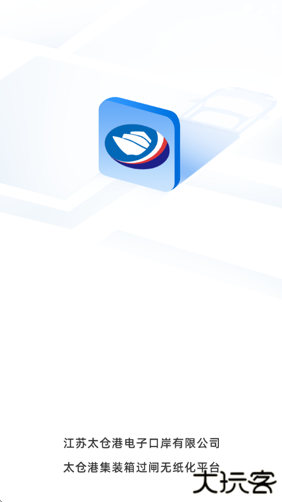 太运通安卓版下载最新版安装包下载 v1.0.26