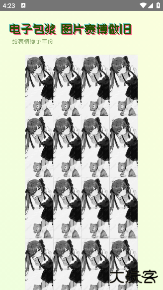 电子包浆生成器app最新版