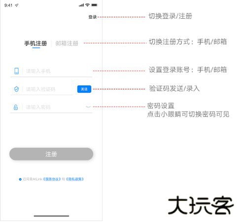 AiLink安卓免费版