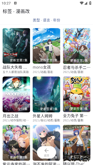 AniCh全新版本下载 v1.3.1