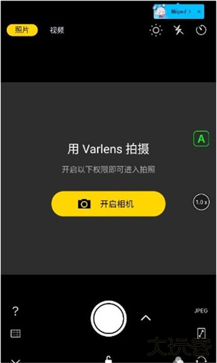 varlens相机
